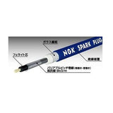 NGK RC-FE52 4 Wheel Plug Cord (Quantity: 5) [8652]
