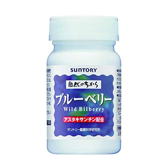 Blueberry | Wild Bilberry Astaxanthin Vitamin Supplement SUNTORY/About 30 days