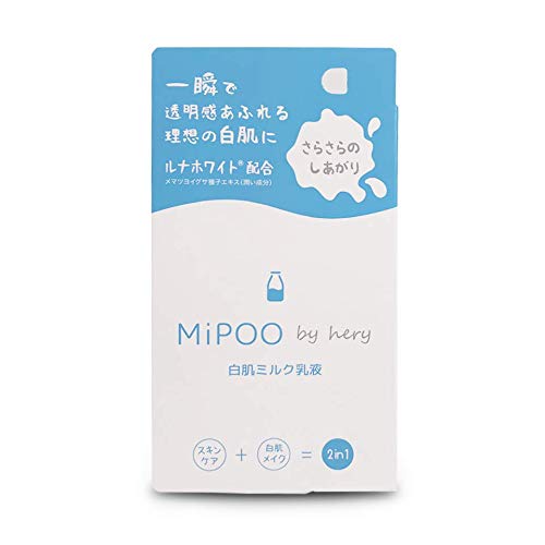 MiPOO (mipu) white milk cream white skin milk lotion 20g