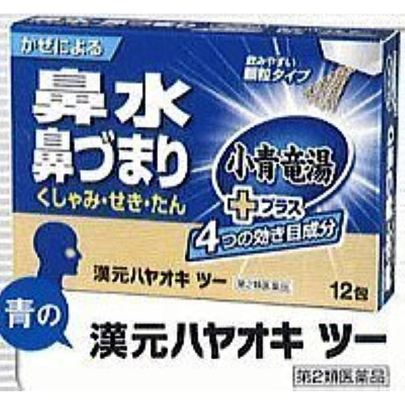 Kangen Hayaokitsu 12 packs x 2