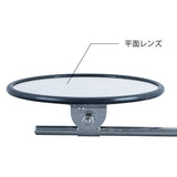Rear Shot Mirror Classic Ver15 Round 7.9 Inches (200 mm) Diameter Mirror Type