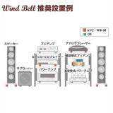 Wind Bell WB-30/2 Audio System Sound Quality Improvement Components