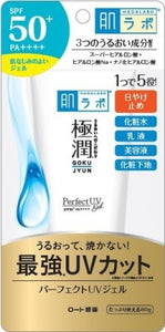 Hadalabo Gokujun Perfect UV Gel 80g