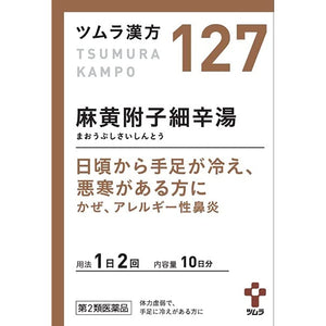 Tsumura Kampo Mao Fushi Saishakto Extract Granules 20 Packs