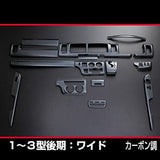 LANBO Original Interior Panel 15 Piece Set Toyota Hiace Regius Ace 200 Series Wide Car 1 Type 2 Type 3 Type 3 Type Carbon Tone 254 Dress-up custom parts LPH200W-254-15