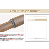 Miyatake Seisakusho Towel Stand Alltid Width 40-65x Depth 17x Height 80cm White Width Telescopic HS-4065 WH