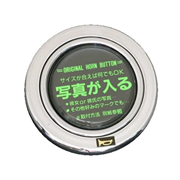 HKB Sports Horn Button Photo Silver HS11