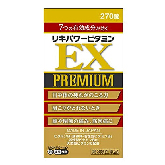 Riki Power Vitamin EX Premium 270 tablets
