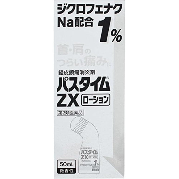 Paste Time ZX Lotion 50mL x 2