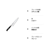 Misono 440 Petty Knife, No. 832, 5.1 inches (13 cm)