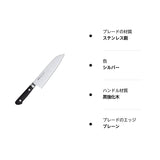 Misono Molybdenum Steel Santoku Knife