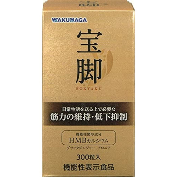 [Yunaga Pharmaceutical] Hokyaku 300 grains