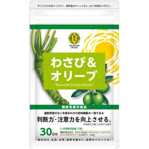 Kinjirushi Wasabi & Olive (1 bag 30 days supply/60 tablets) | Health Olive Cognitive function improvement Bifidobacterium