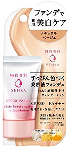 Junpaku Senka Makeup Coloring Essence Fondue Natural Beige x 2 Set