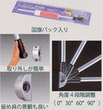 Lightweight Aluminum Entrance Flag A Set (Hinomaru, Pole, Flag Ball, Metal Fittings) Made in Japan