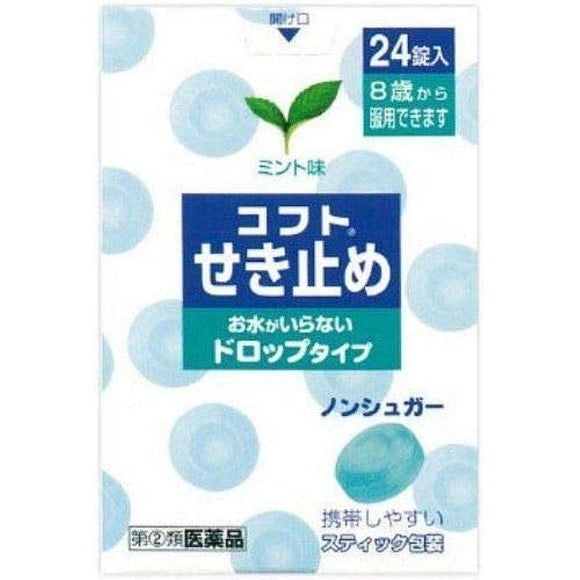 Kofuto cough medicine 24 tablets