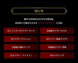 CSM Transformation Belt Typhoon Kamen Rider 50th Anniversary Memorial Set