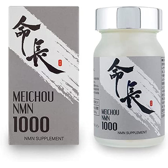 Meichou NMN 1000 60 Grains (20 Days) Nicotinamide Mononucleotide NN Sirtuin Sirtuin Aging Care Coenzyme Q10 Made in Japan