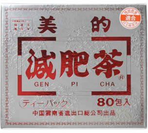 Yu wa beauty slimming tea 3g × 80 package