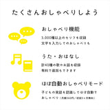 Pechat P12 New Model, Pink, Button Speaker That Makes Plush Toys Talking English Compatible