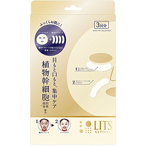 Lits Face mask [Intensive care for eyes and mouth] With intensive care sheet Revival 3 times