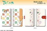 Natsume Book of Friends Book Style Smartphone Case Design 02 BSAN-NM01-m02