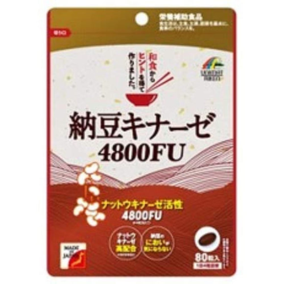Natto Kinase 4800FU80 Seeds. 5 Bags Set. Unimatte Liken