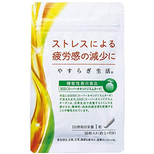 Zeria Healthway Antioxidant Supplement Yasuragi SeikatsuReduces stress and fatigue SOD Reactive Oxygen Removal/Sleep Support <30 capsules>