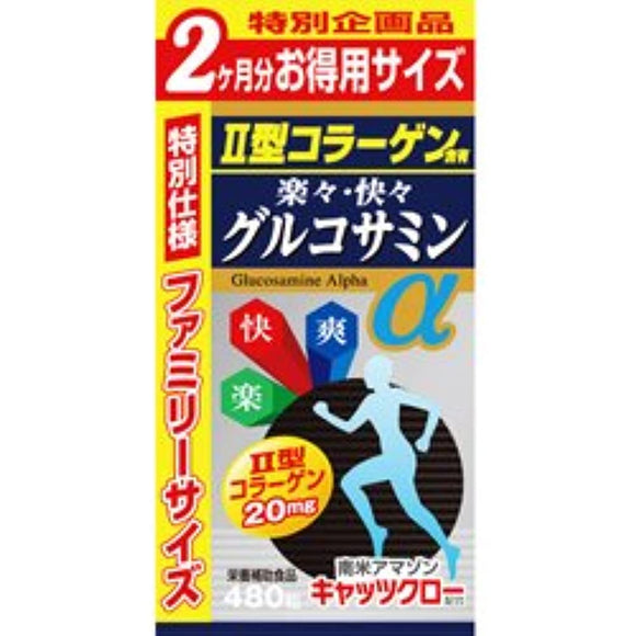 [Wellness Japan] Economical glucosamine α 2 months supply 480 grains x 10 pieces