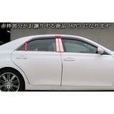 BRIGHTZ Mark X 130 Series Super Mirror Stainless Steel Panel 6PC Viser Useful [PIL-SIL-344] 1152