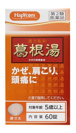 Hapicom Kakkonto Extract Tablets S Kotarou 60 Tablets