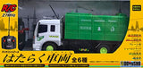 Bob the vehicle Garbage Car Electric Radio Control WT EF 5 3480