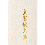 Sho Hami [Butterfly] Imperial Dedication Elegant Luxury Toilet Paper Wrapped