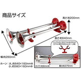 Jet Inoue (Jet INOUE) Twin Bic Horn 640/580 24V Stainless steel ST-1051 505859