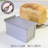 Asai Shoten Original Altite New Bread Mold for Good Shape Mountain Food 1 Loaf Silver