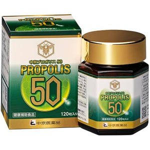 [Chukyo Propolis 50 120 tablets] High purity propolis extract Contains approximately 10% flavonoids Produced by Chukyo Pharmaceutical Pharmacist