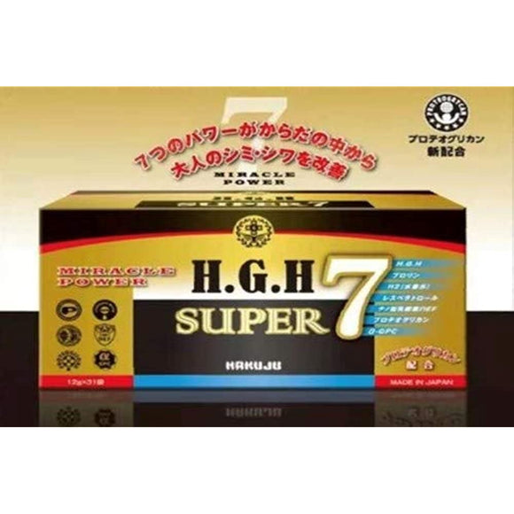 (HakuJ) H.G.H SUPER 7