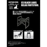 Captain Stag UC-1843 Ottoman, Footrest, Relaxing Foot Stool, Load Capacity 176.4 lbs (80 kg), CS Black Label