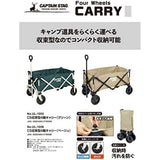 Captain Stag UL-1055/UL-1056/UL-1031/UL-1035 Outdoor Wagon, CS, Storage Bag Included, Front Wheel Stopper Included