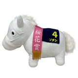 Thoroughbread Collection Big Plush Toy, Sodashi, Approx. H 13.8 inches (35 cm)