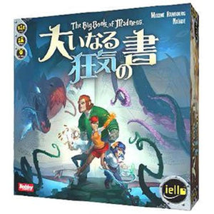 board game book of great madness japanese version