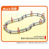Plarail Let the elevation run Bullet Train Rail Set