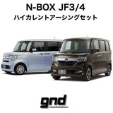 Geeen Dee (GND) HONDA N-BOX JF3/4 Exclusive High Current Earsing Kit GND-N-BOX JF3/4
