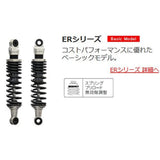 PMC SR400/500 ROD LINE ER-Series 302 300mm/11.8inc Motorcycle Suspension, Model: 116-1305100, BLK