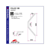 HURRICANE (HURRICANE) Handle Kit (Police Type 3) CB400SF HBK625S - 01