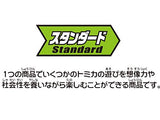 Takara Tomy Tomy Bird City is Hirogating Connecting Roads, W 9.6 x H 9.6 x D 2.0 inches (245 x 245 x 50 mm), Gray