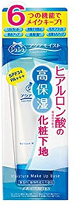 Aqua Moist moisturizing makeup base 40g