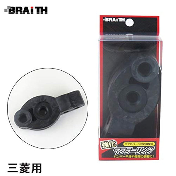 Replacement Lancer Delica D: 5 Outlander Hole Diameter 0.4 Inches (11.5 mm) Muffler Hard Bushing Mitsubishi Reinforced Muffler Ring Ring BG-900 BraceBraceBraceBraceBrace