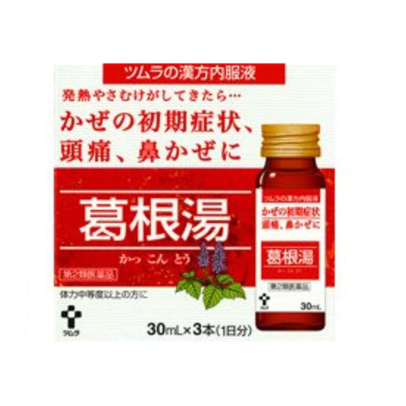 Tsumura Kampo Oral Liquid Kakkonto 30mL x 3