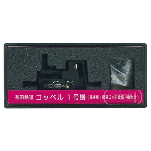 Yoyuki Tsukawa N-Gauge 14034 Arita Railway Coppel No. 1 Storage Car/Simple Rod Specifications (Power Included)
